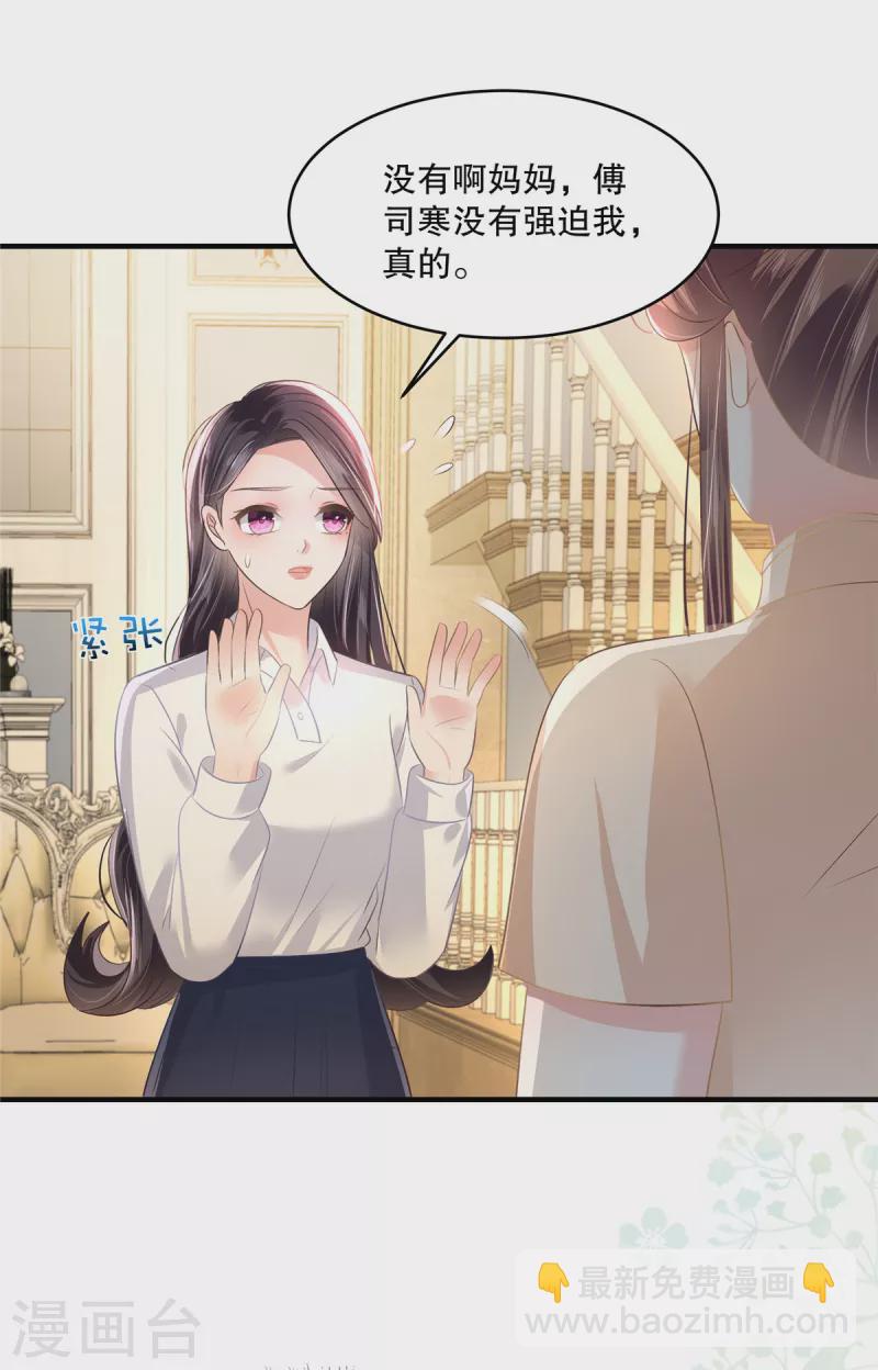 第282话 是不是他强迫你了？13