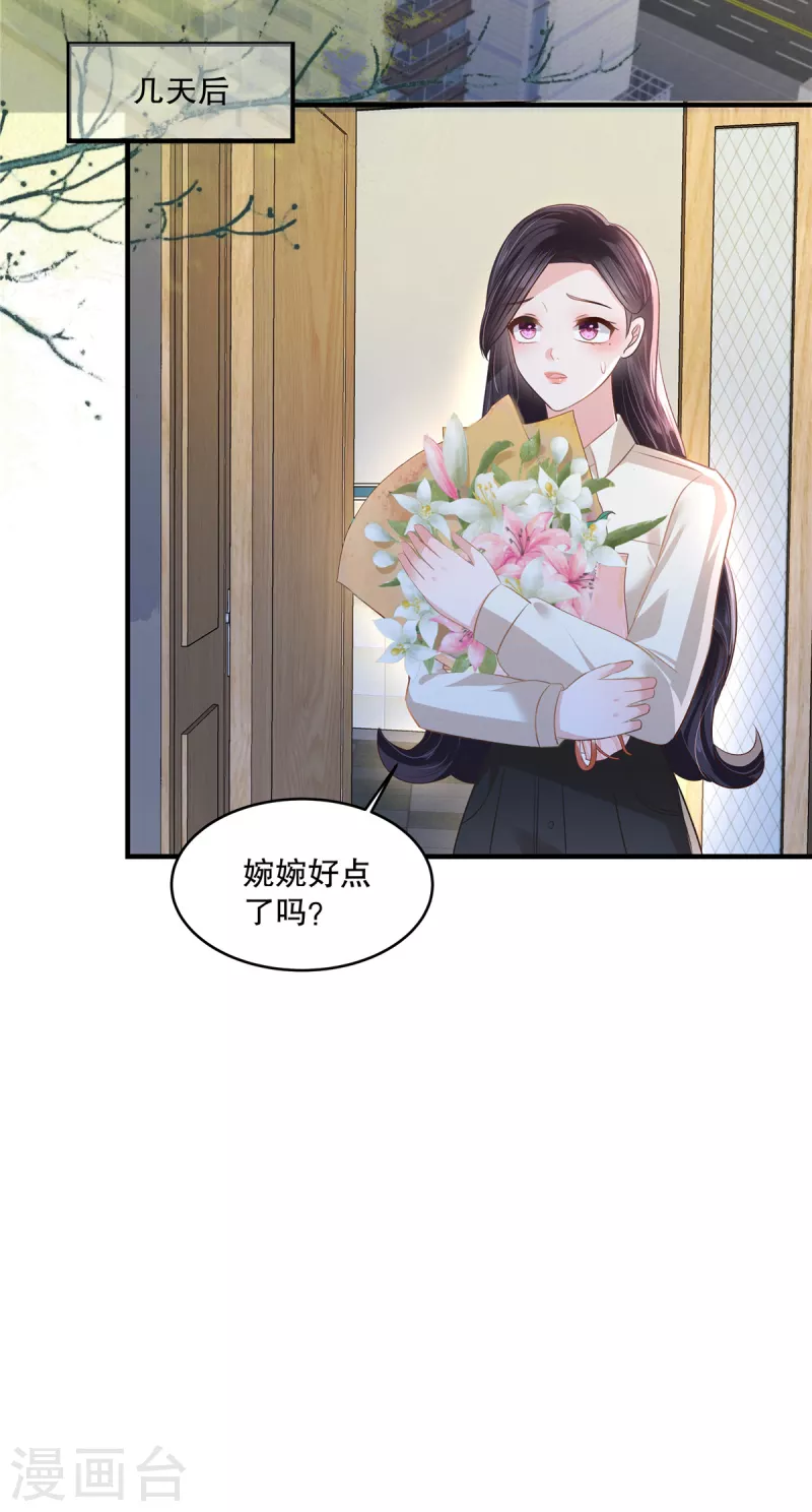 第282话 是不是他强迫你了？18