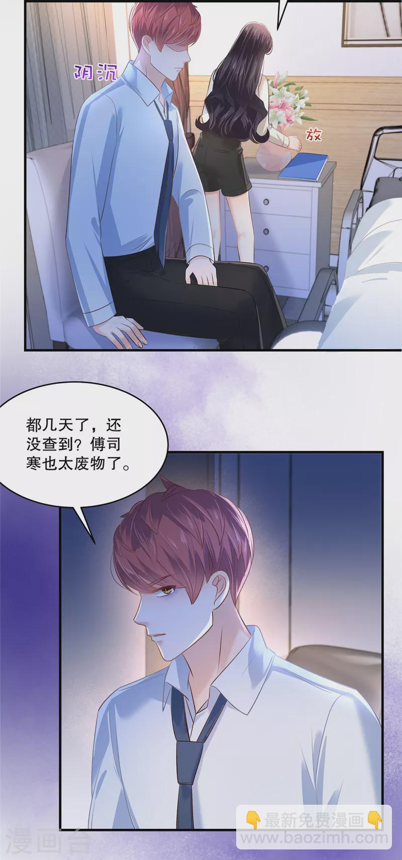 第282话 是不是他强迫你了？20