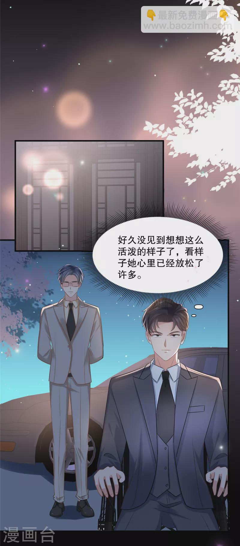 第282话 是不是他强迫你了？5