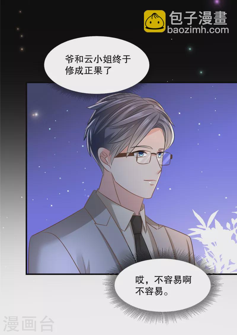 第282话 是不是他强迫你了？6