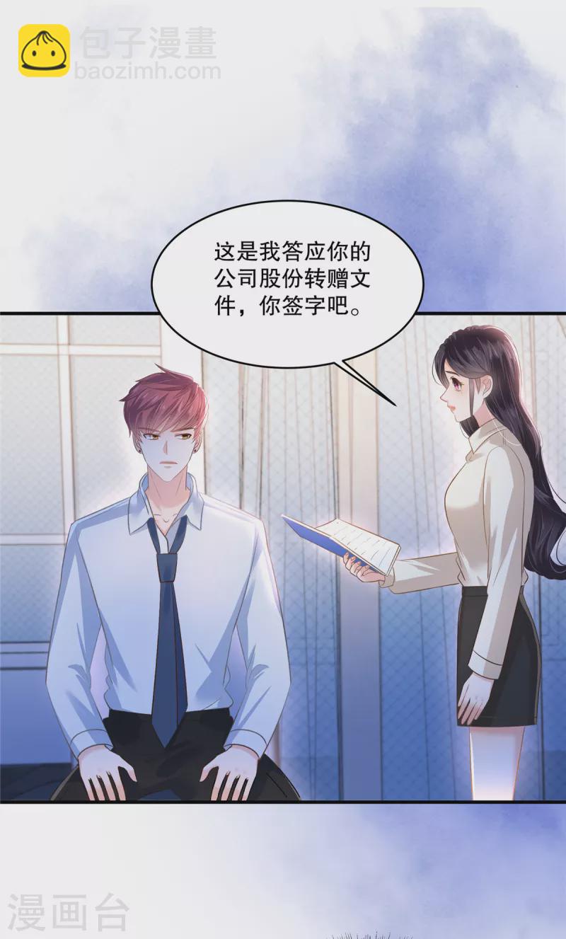 第283话 看到了秦芷柔1