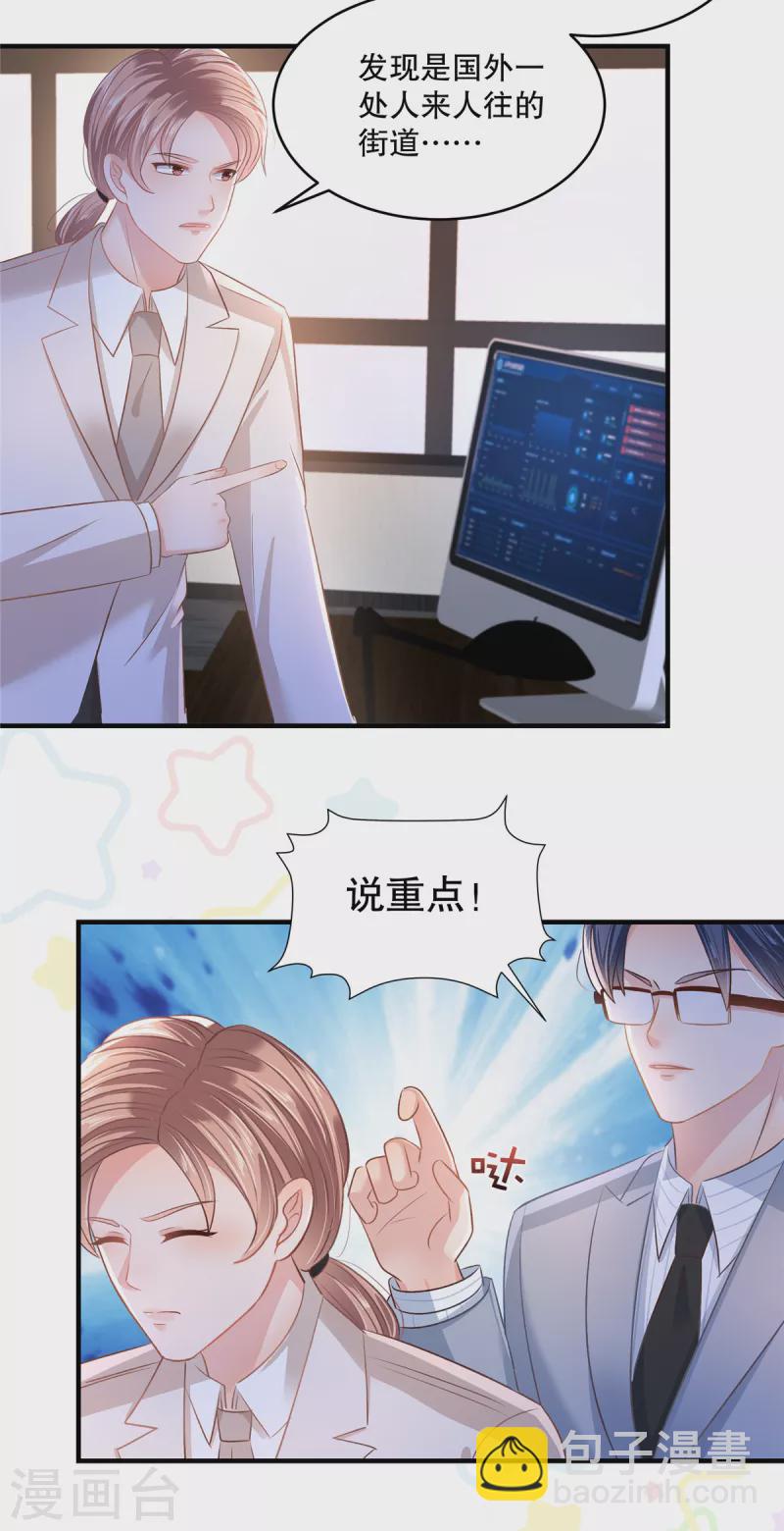 第283话 看到了秦芷柔11