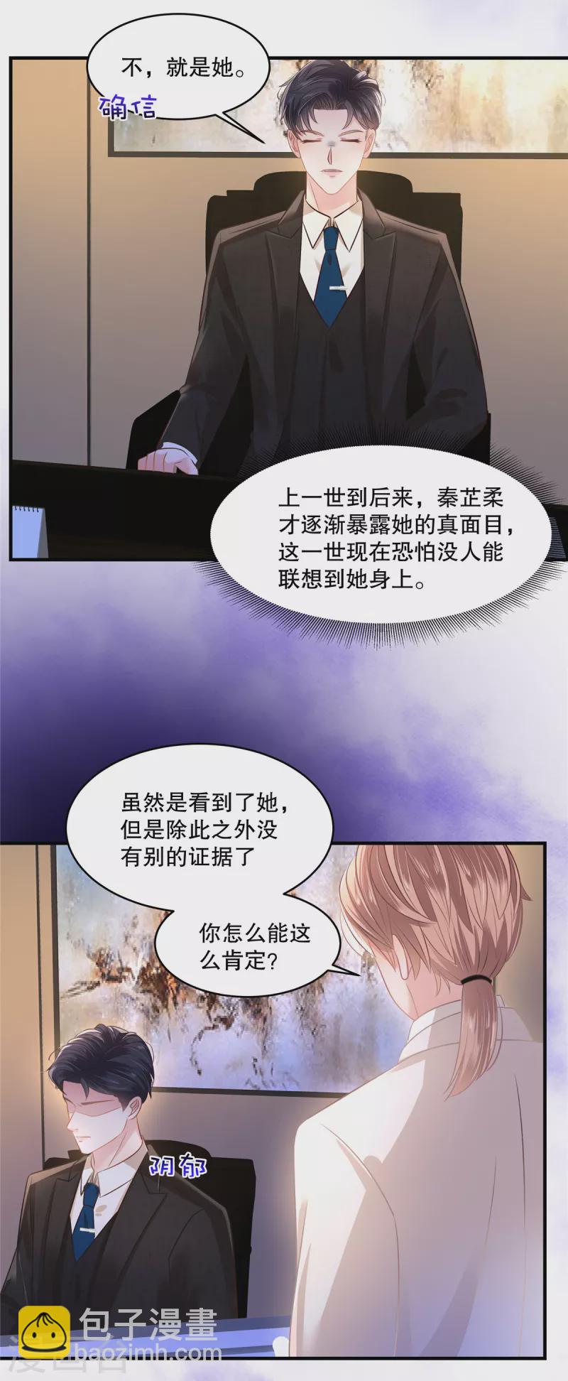 第283话 看到了秦芷柔14