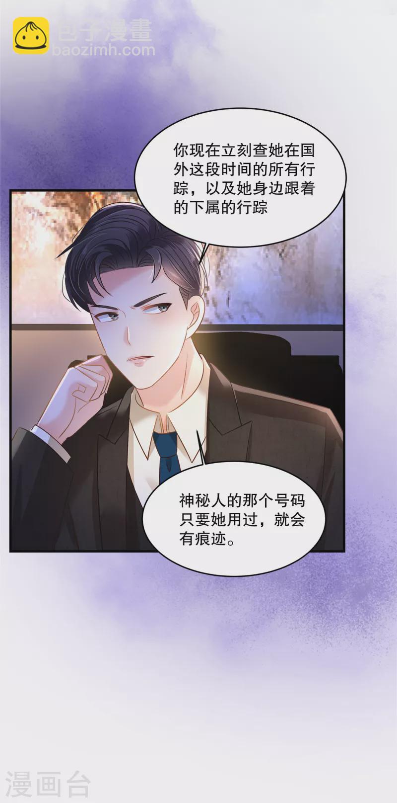 第283话 看到了秦芷柔15