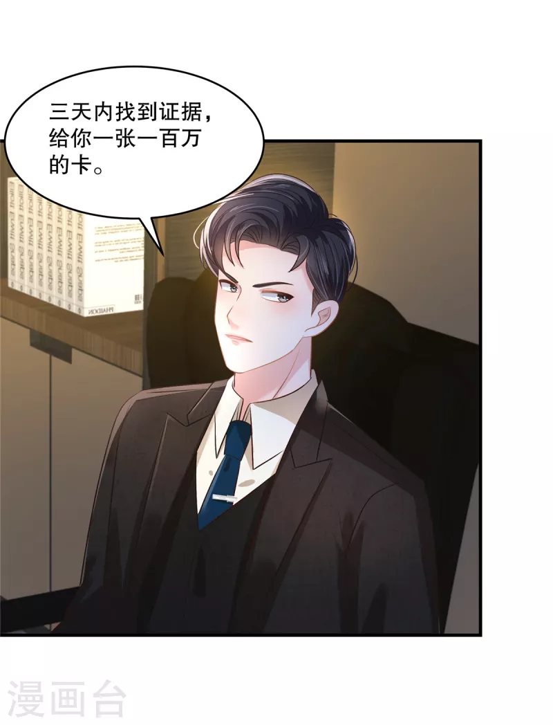 第283话 看到了秦芷柔17