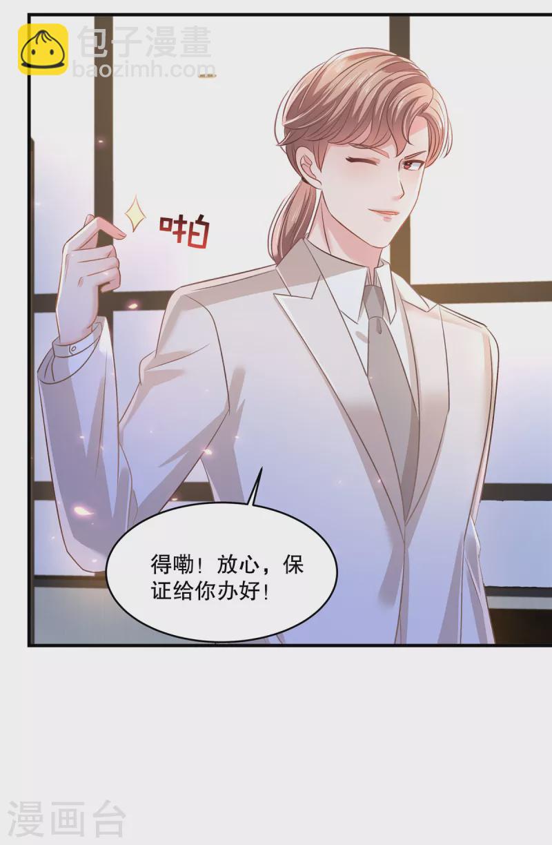 第283话 看到了秦芷柔18