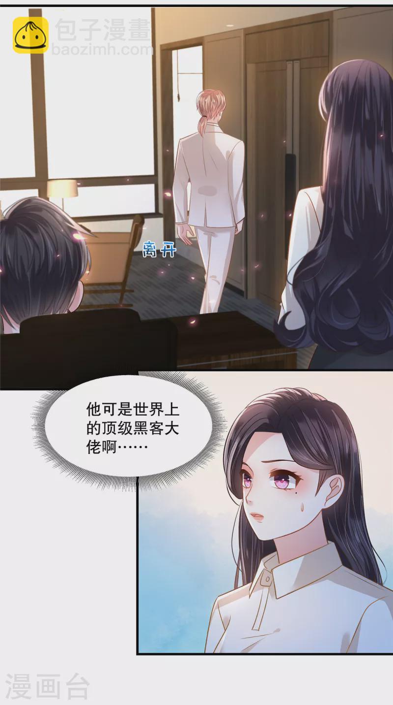 第283话 看到了秦芷柔19