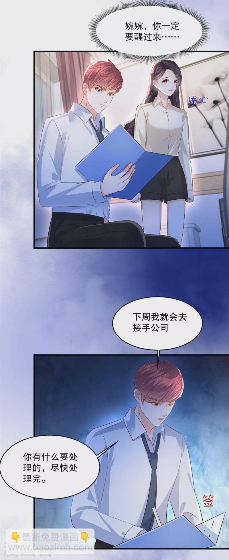 第283话 看到了秦芷柔2