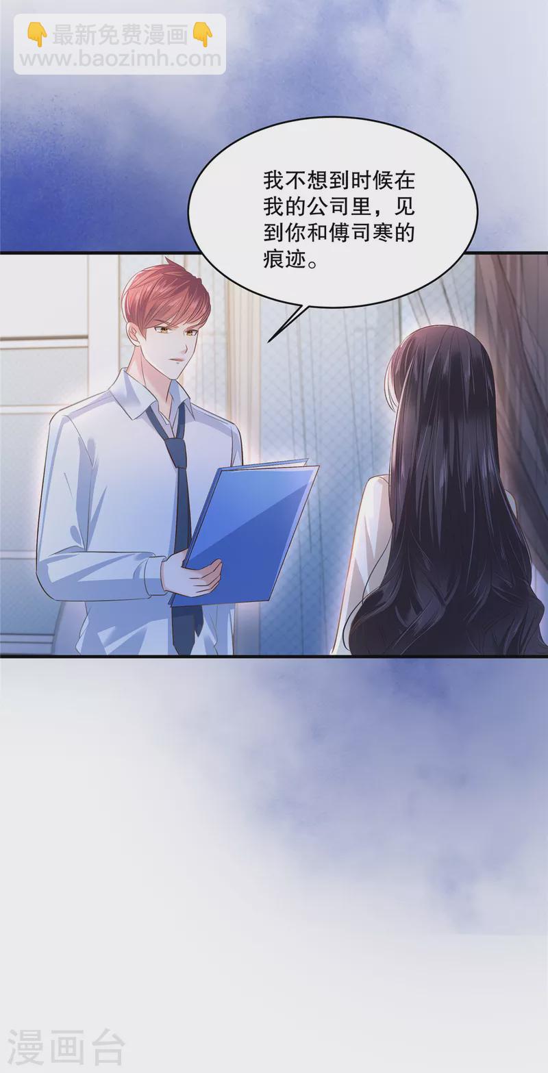 第283话 看到了秦芷柔3