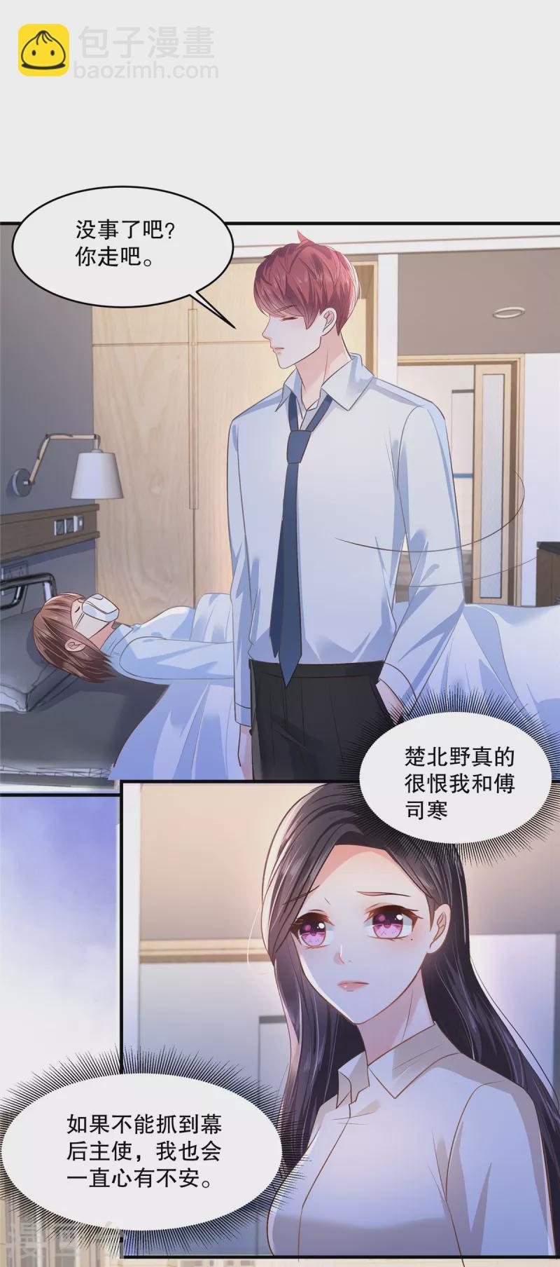第283话 看到了秦芷柔4