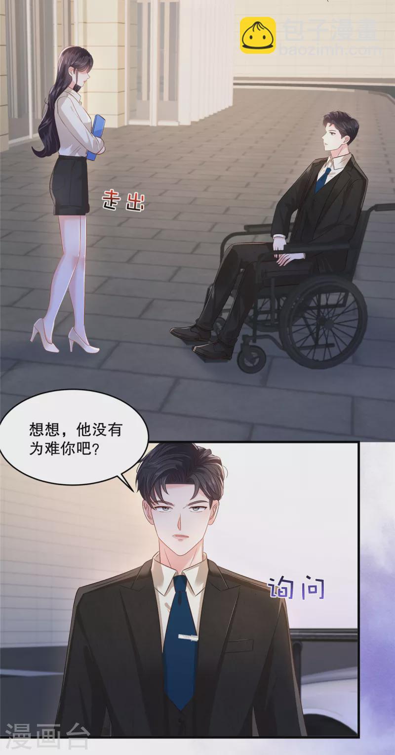 第283话 看到了秦芷柔5