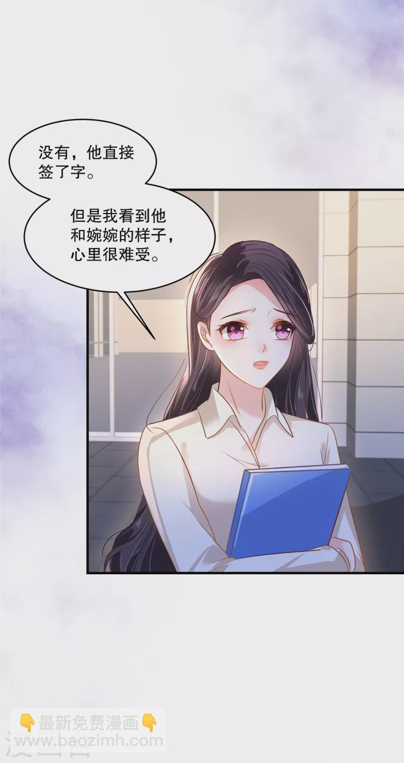 第283话 看到了秦芷柔6