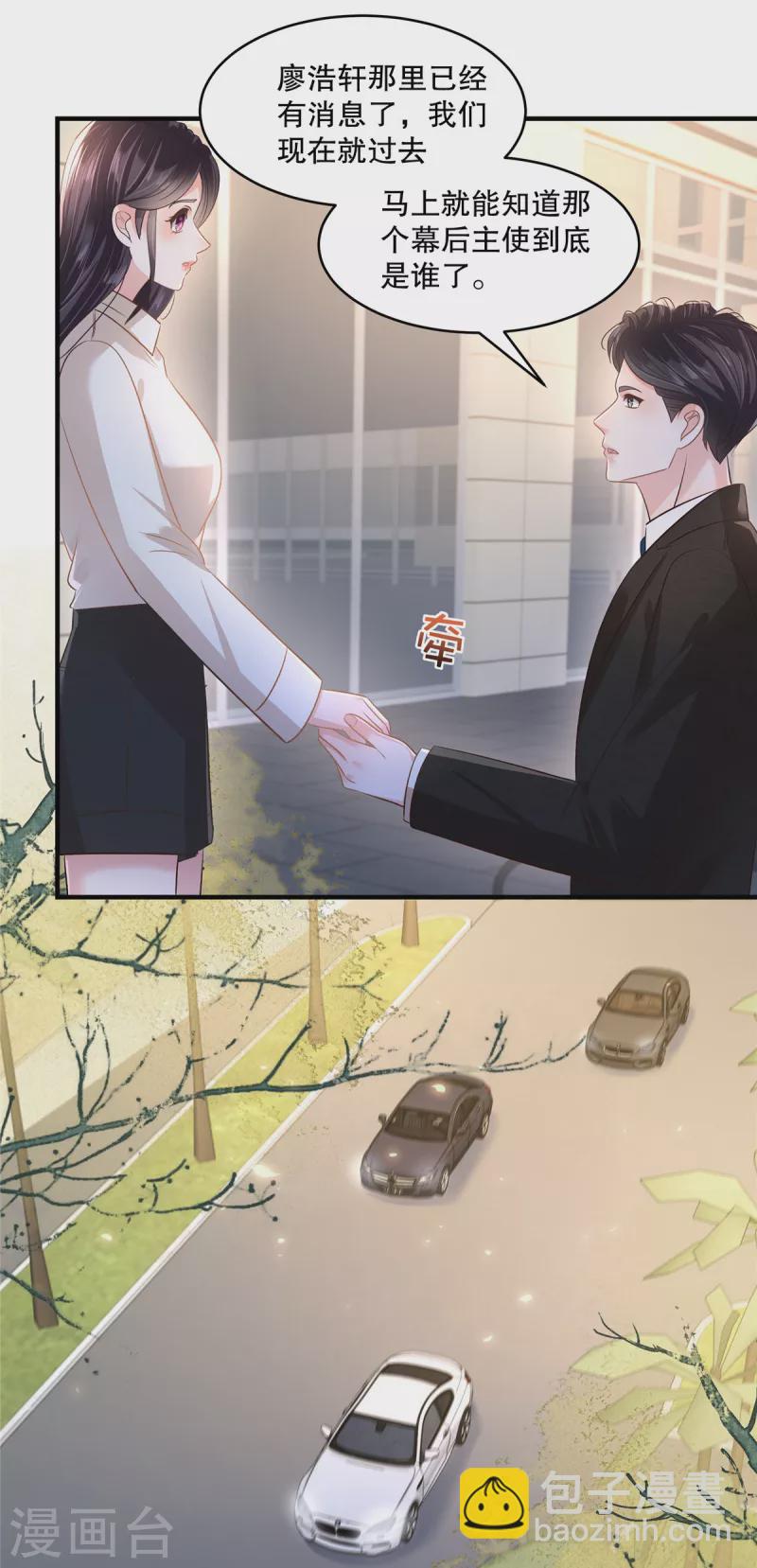 第283话 看到了秦芷柔7