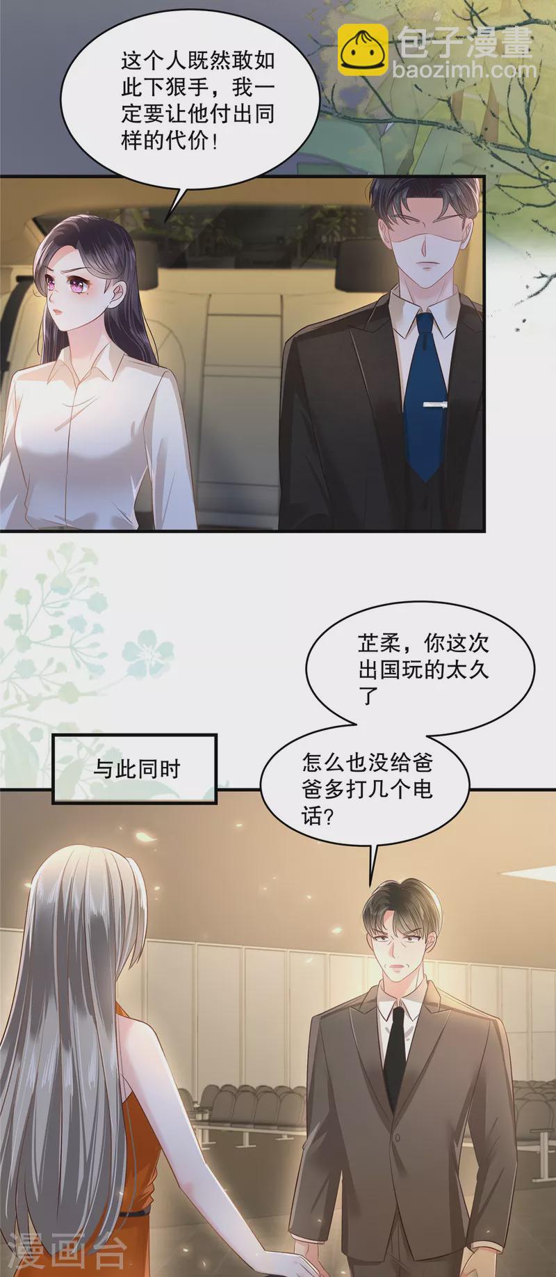 第283话 看到了秦芷柔8