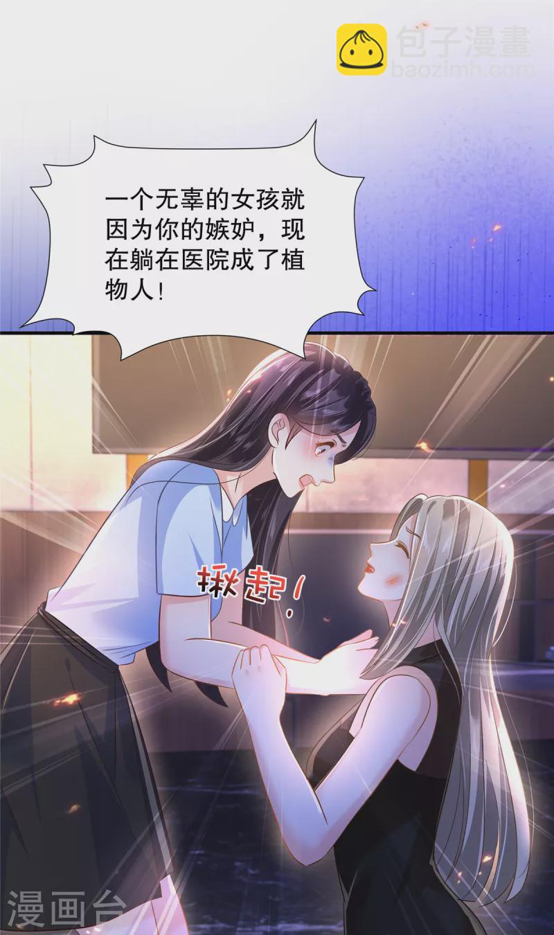 第285话 看来八九不离十了19