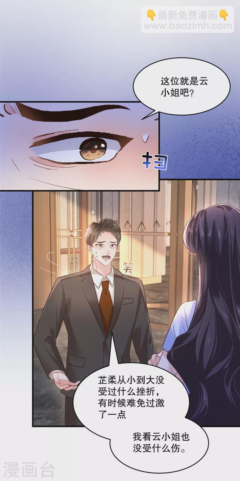 第286话 秦家，好自为之11