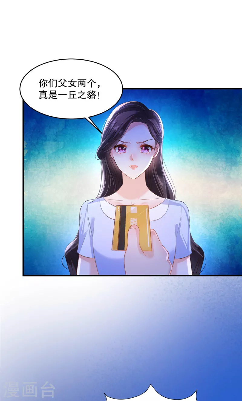 第286话 秦家，好自为之13