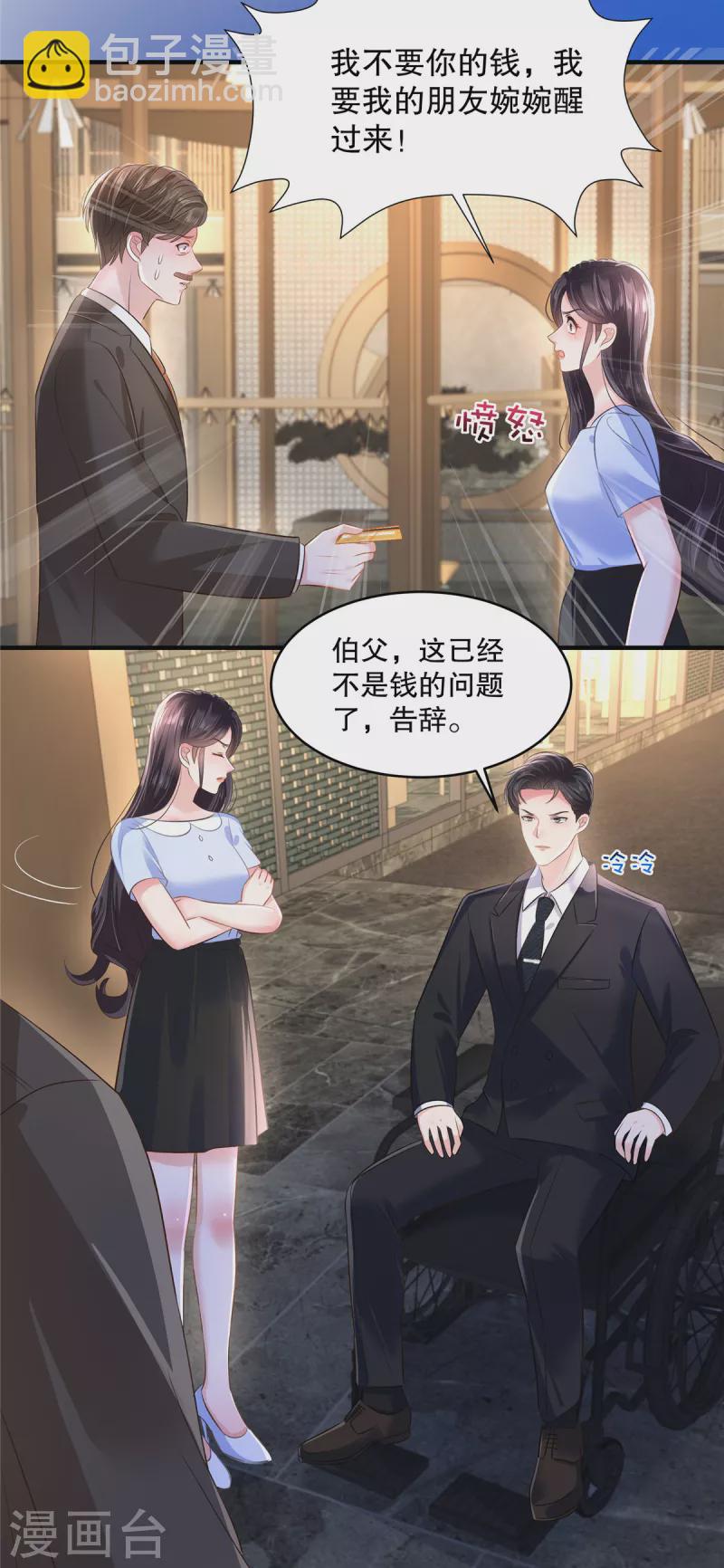 第286话 秦家，好自为之14