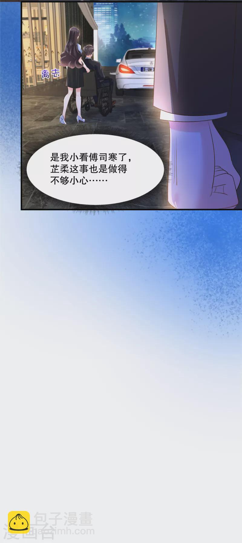 第286话 秦家，好自为之15