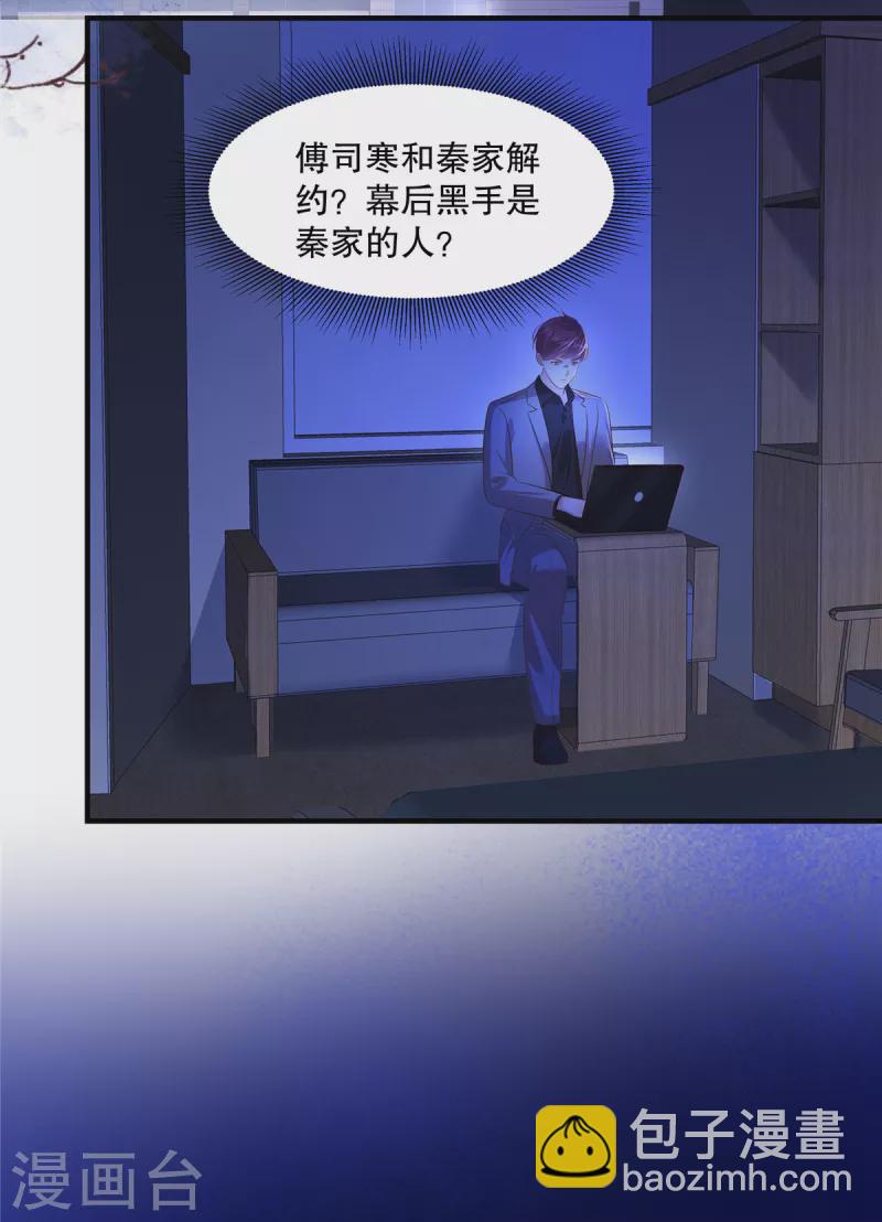 第286话 秦家，好自为之17
