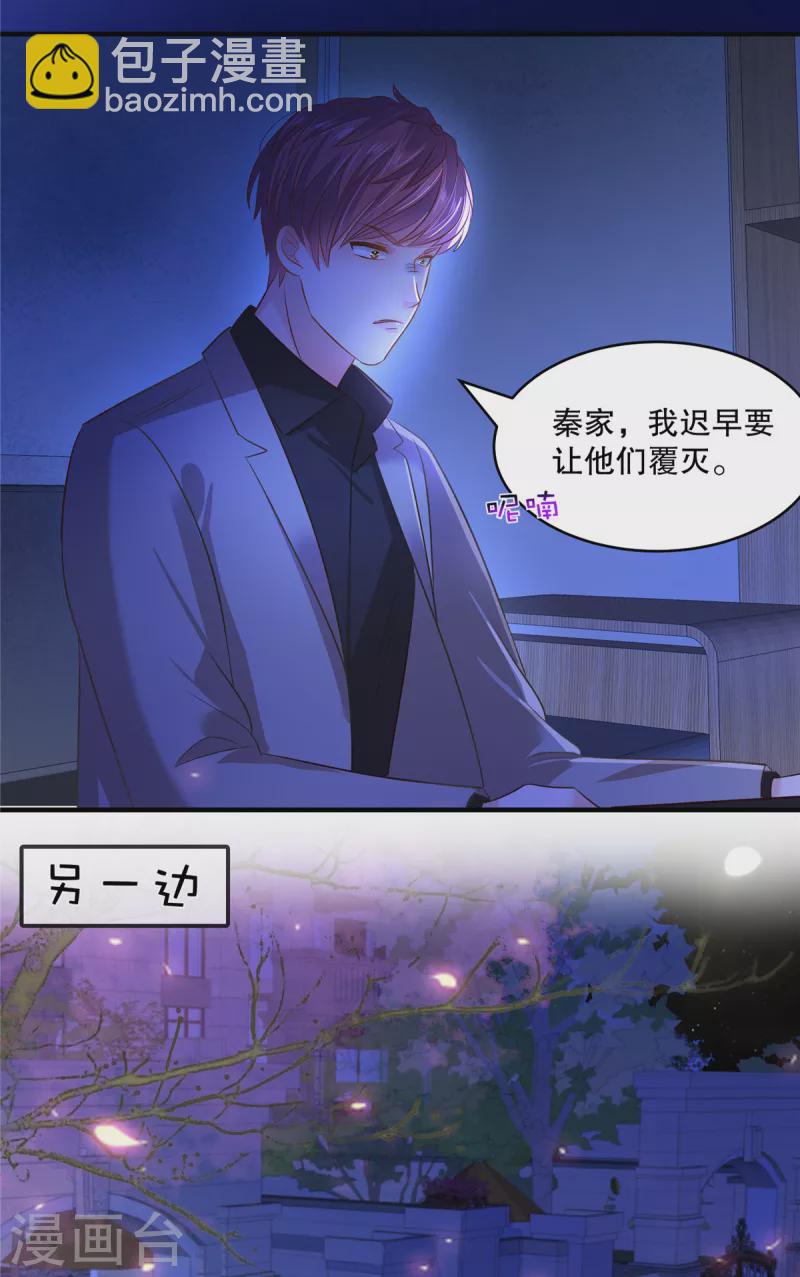 第286话 秦家，好自为之18
