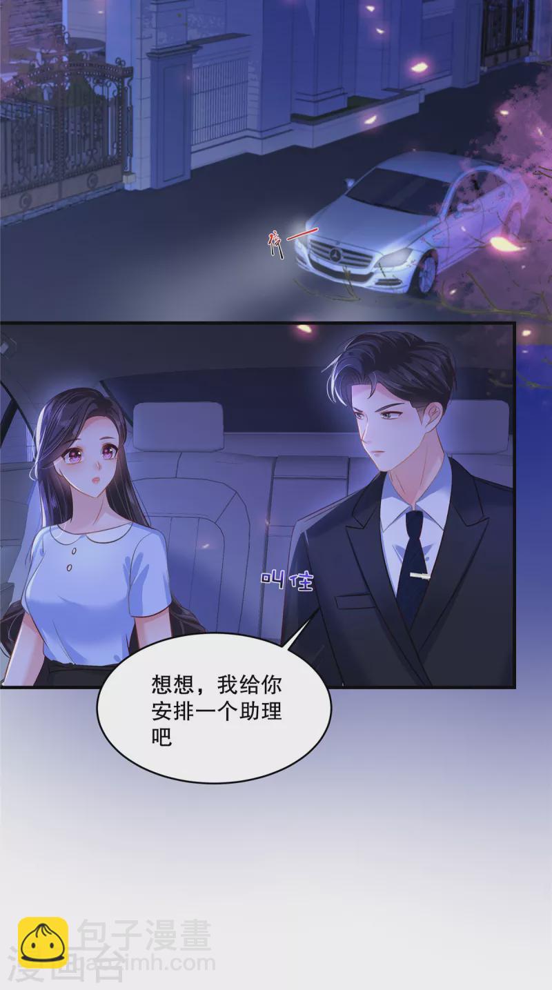 第286话 秦家，好自为之19