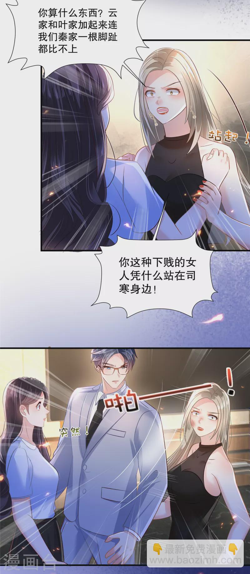 第286话 秦家，好自为之2