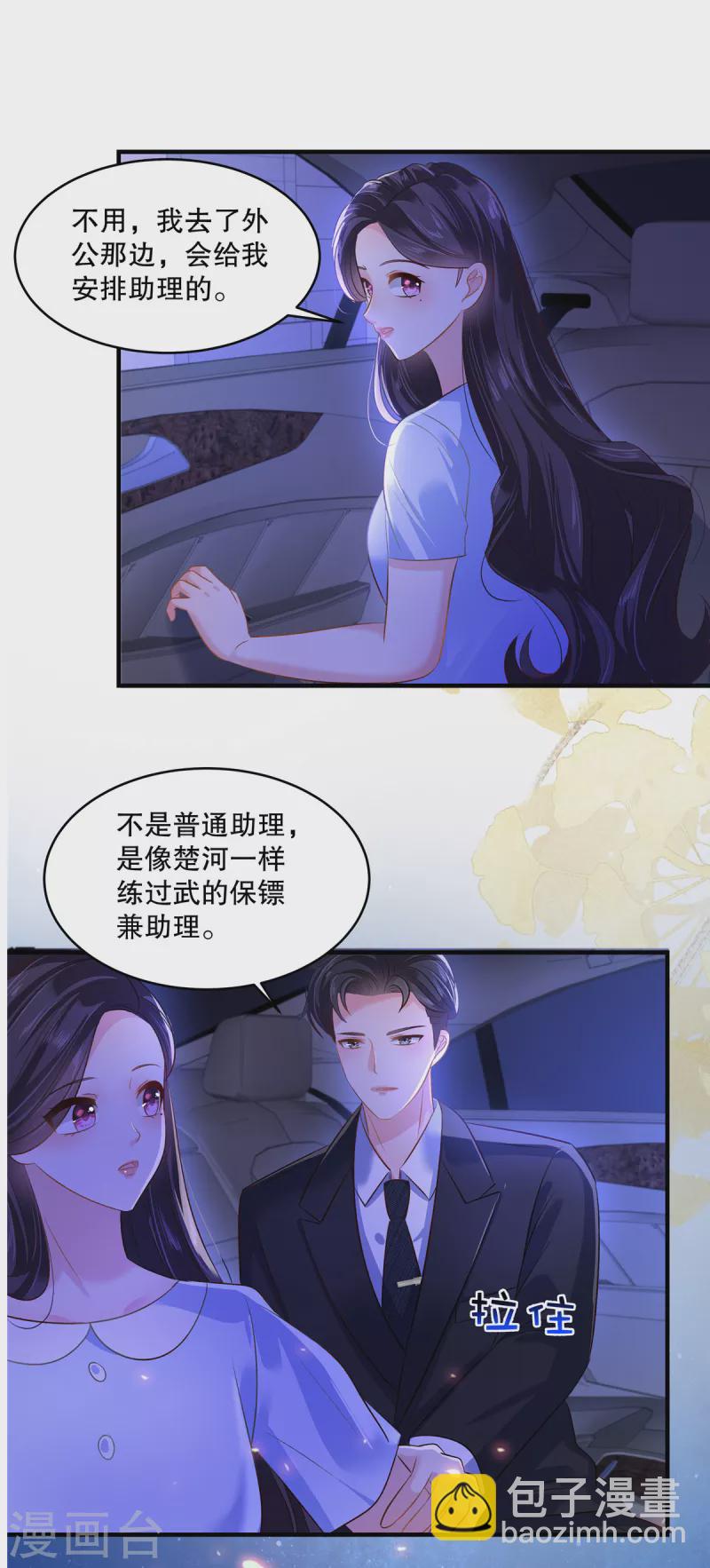 第286话 秦家，好自为之20
