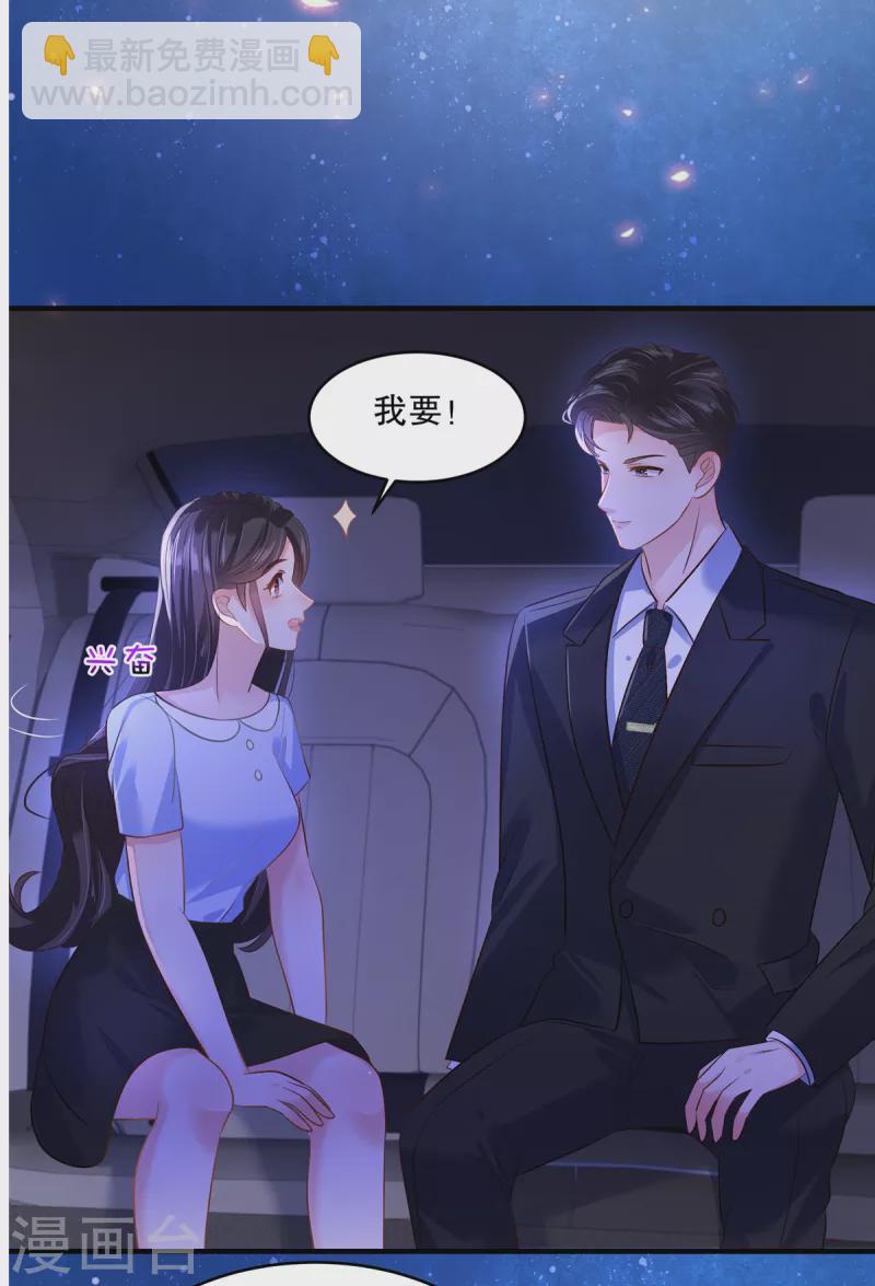 第286话 秦家，好自为之21