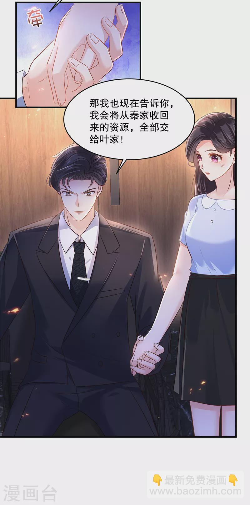第286话 秦家，好自为之6