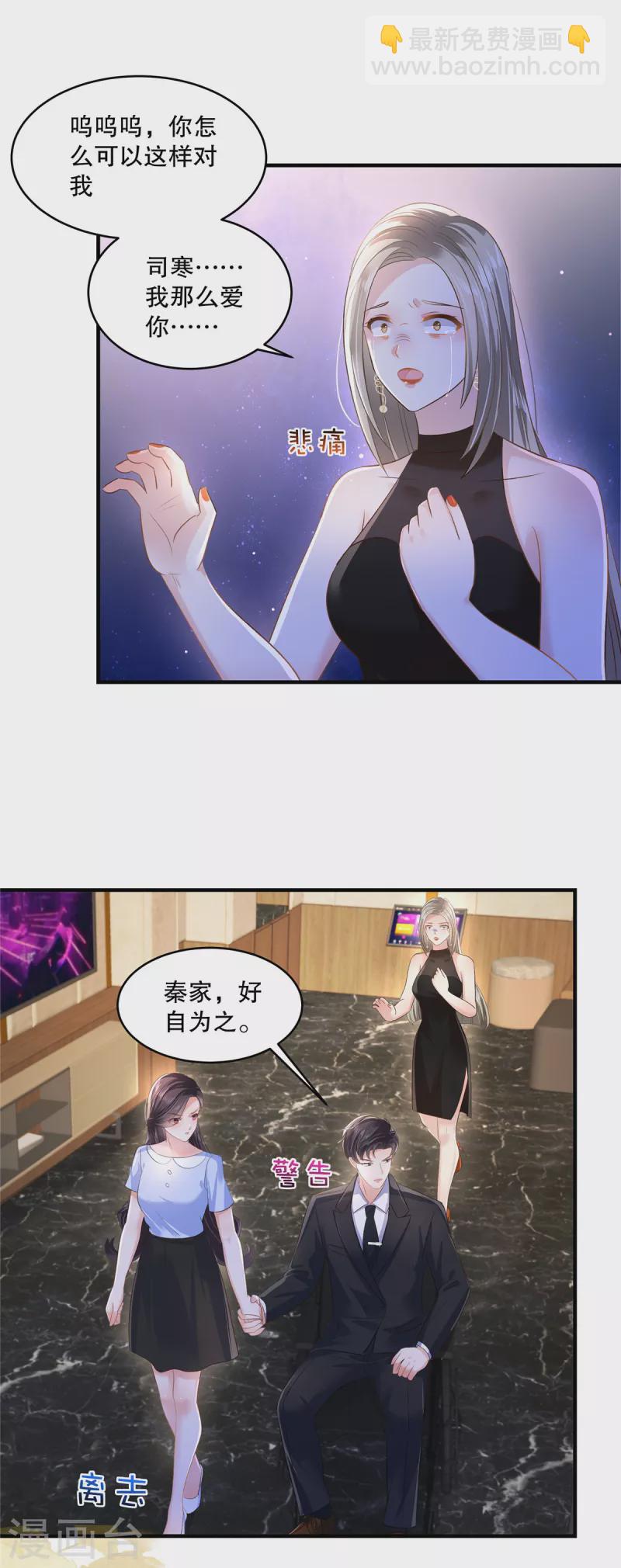 第286话 秦家，好自为之7