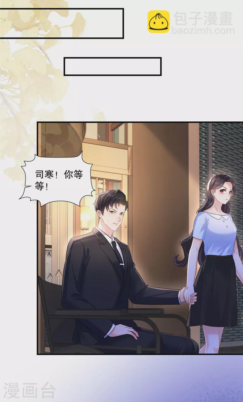 第286话 秦家，好自为之8