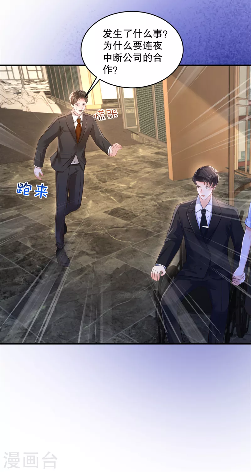 第286话 秦家，好自为之9