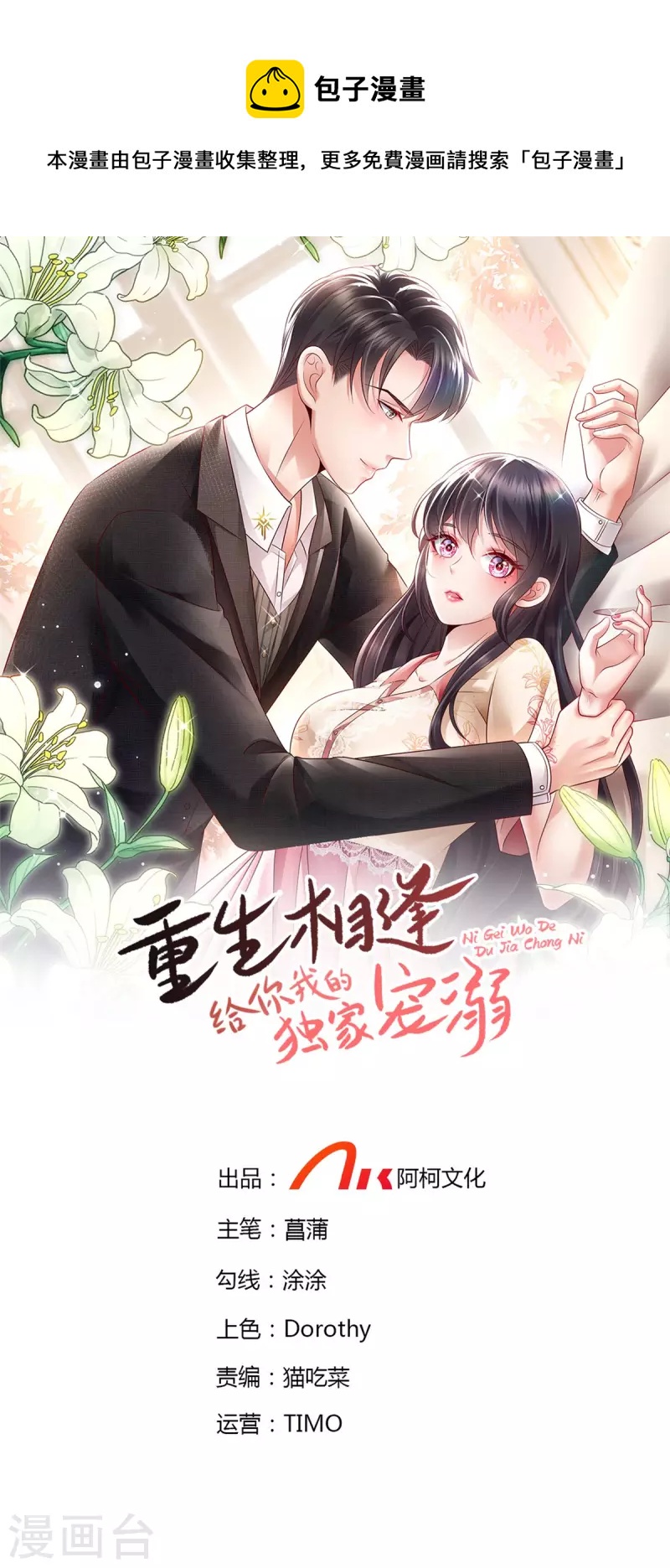 第287话 你就是个懦夫0