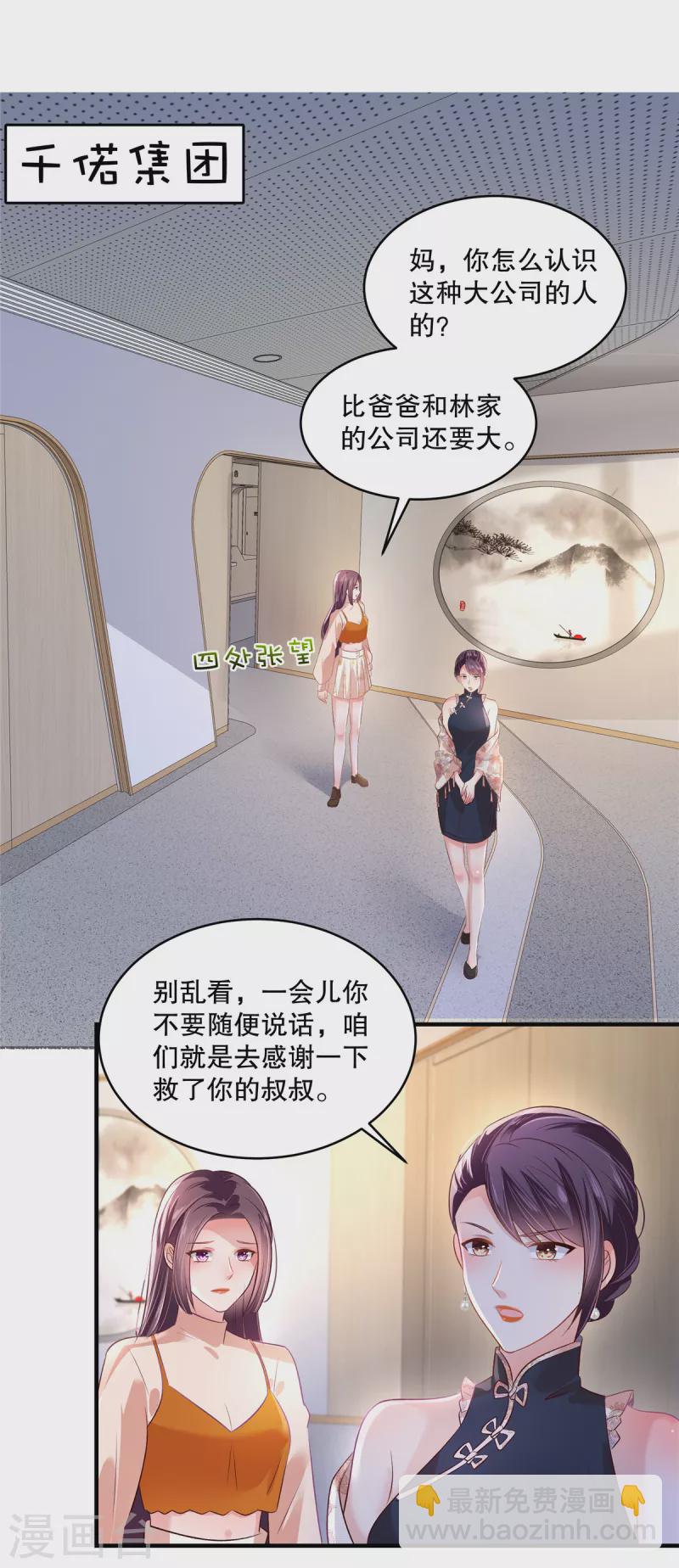 第287话 你就是个懦夫1