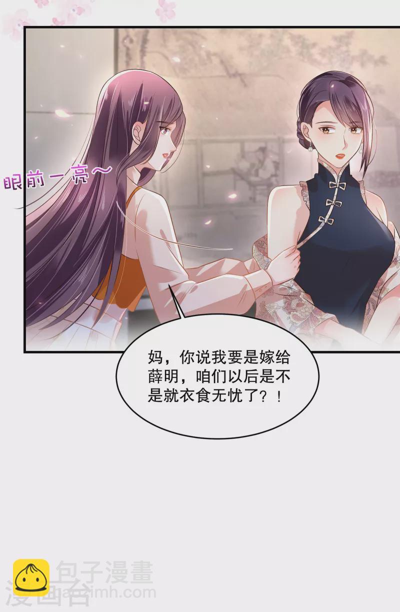 第287话 你就是个懦夫10