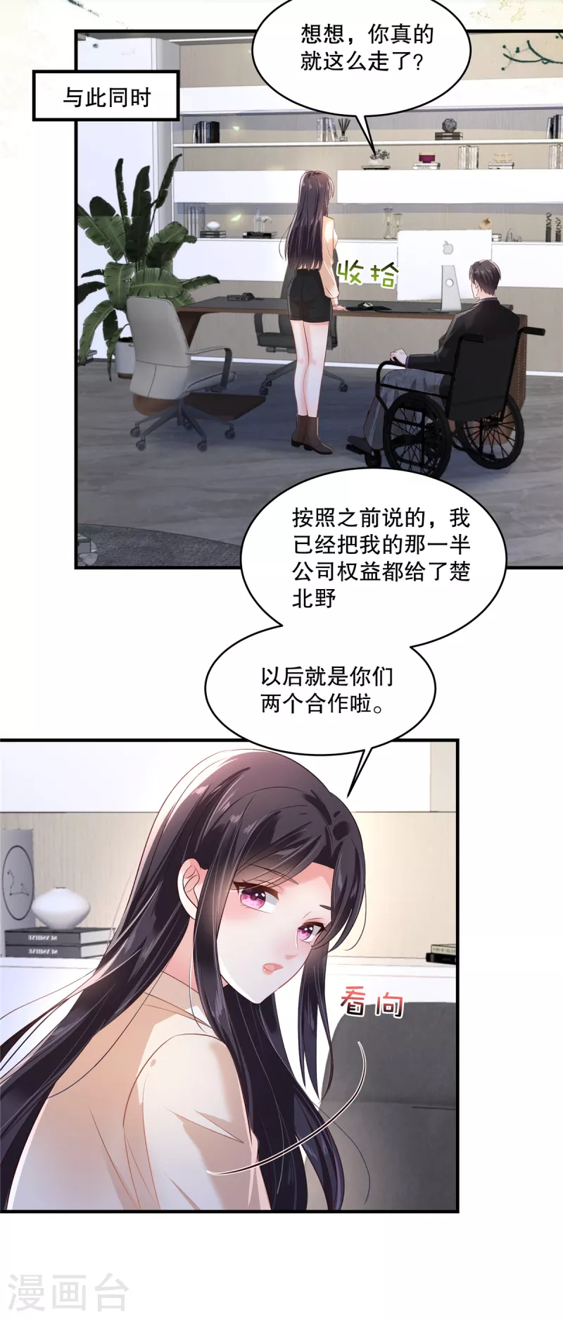 第287话 你就是个懦夫12