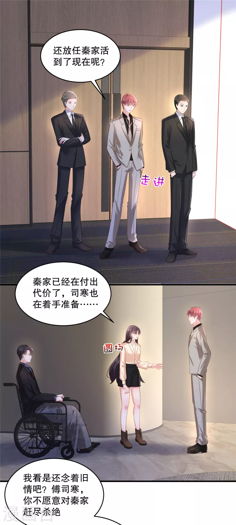 第287话 你就是个懦夫14