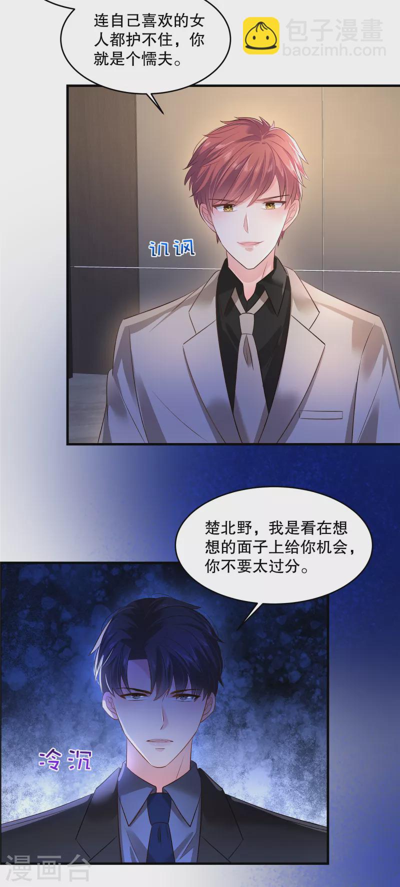 第287话 你就是个懦夫15