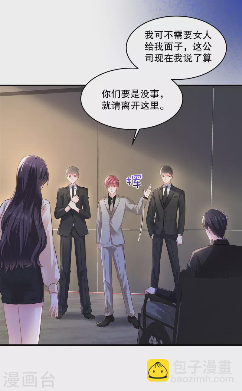 第287话 你就是个懦夫16