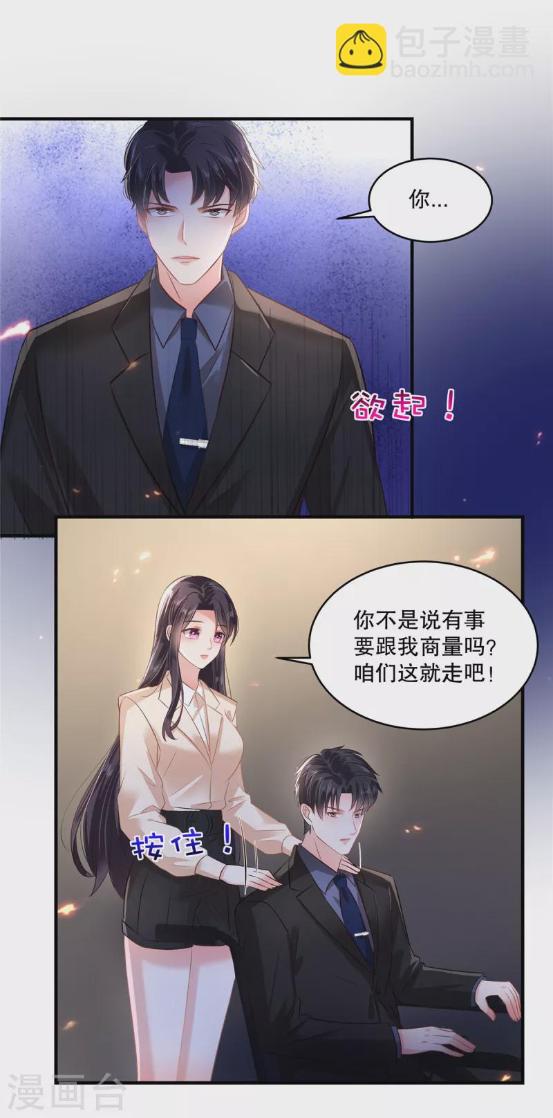 第287话 你就是个懦夫17