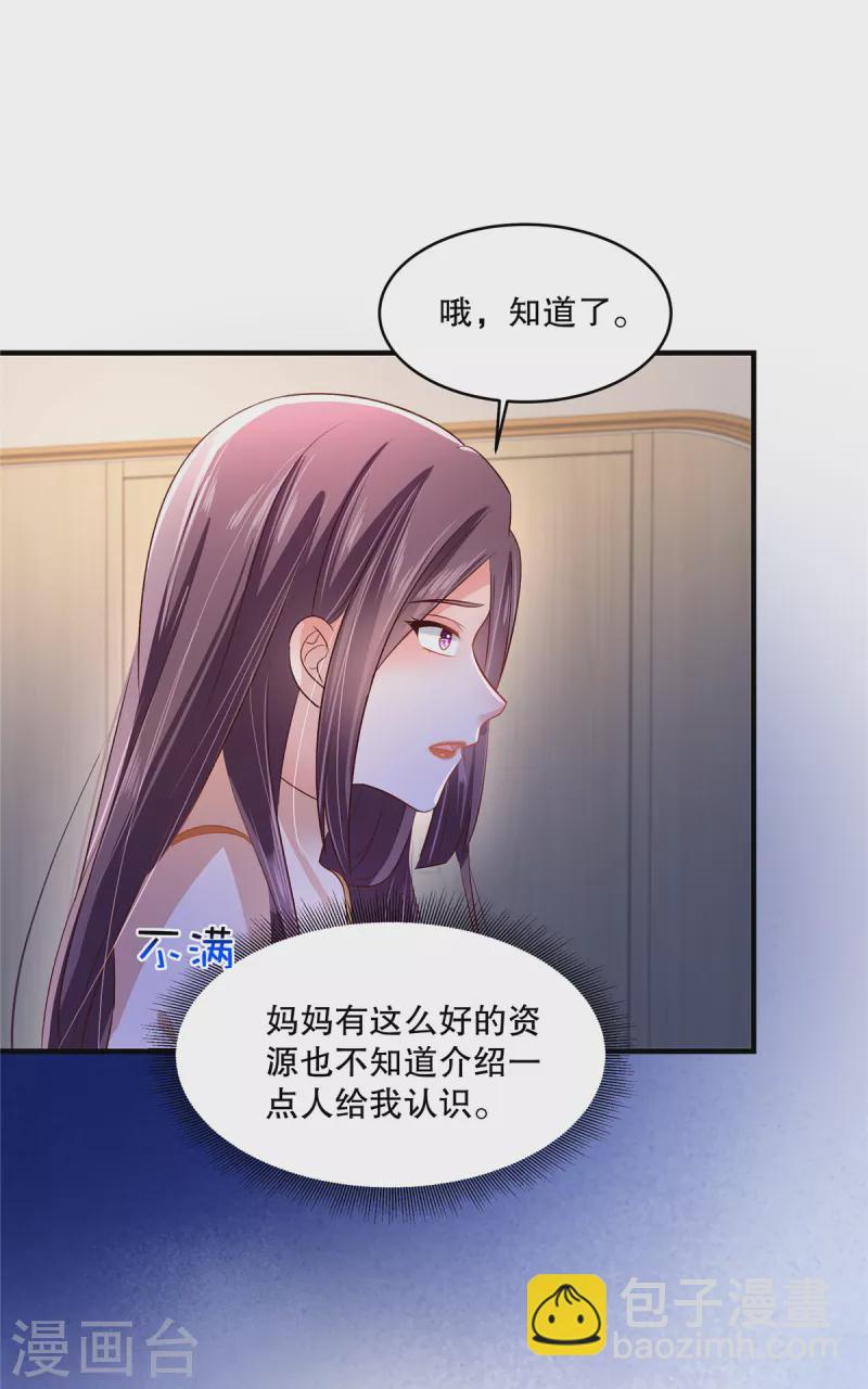 第287话 你就是个懦夫2