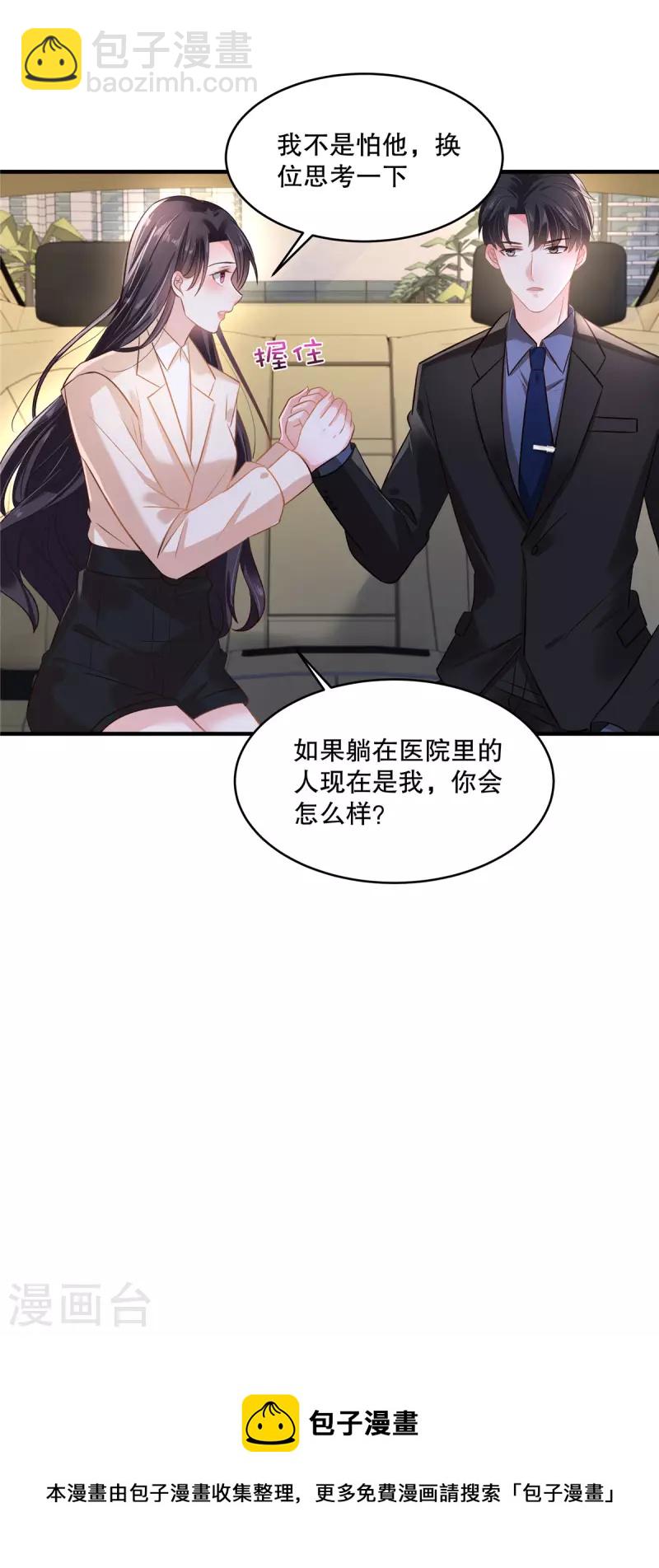 第287话 你就是个懦夫20