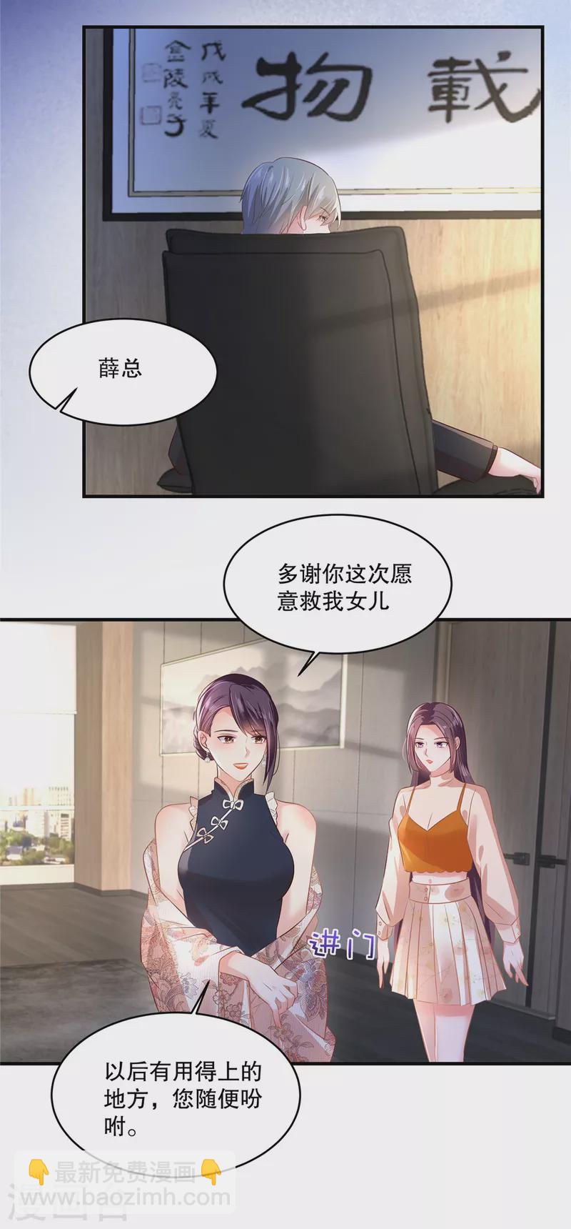 第287话 你就是个懦夫3