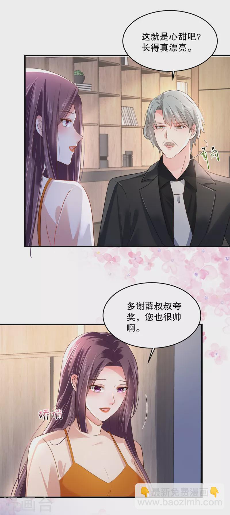 第287话 你就是个懦夫5