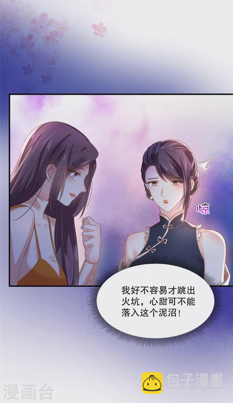 第287话 你就是个懦夫6