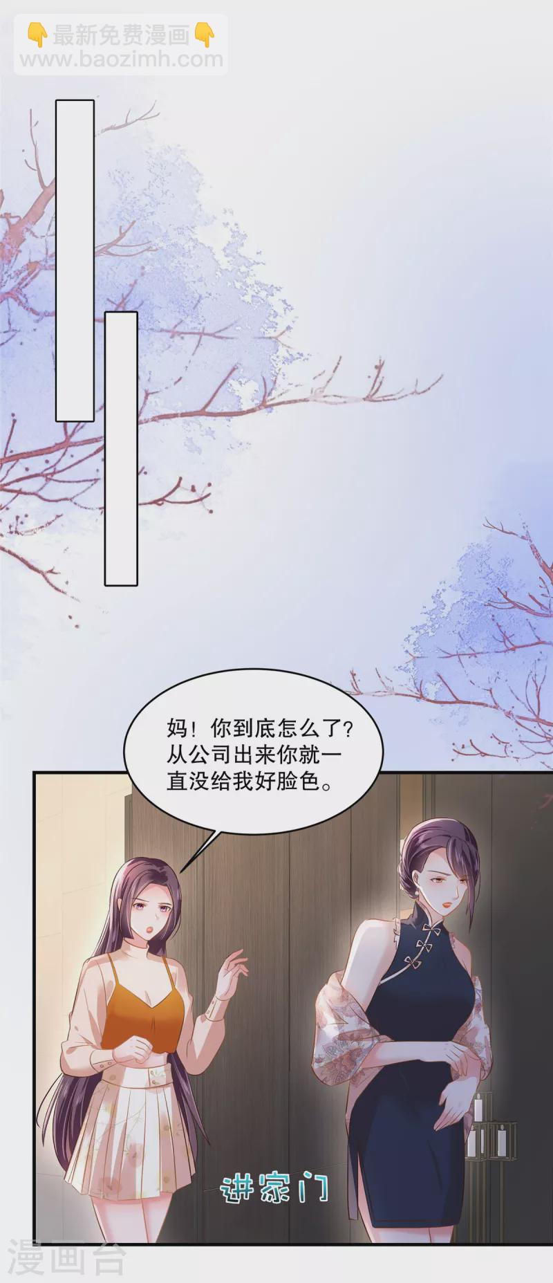 第287话 你就是个懦夫7