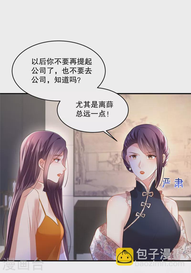 第287话 你就是个懦夫8