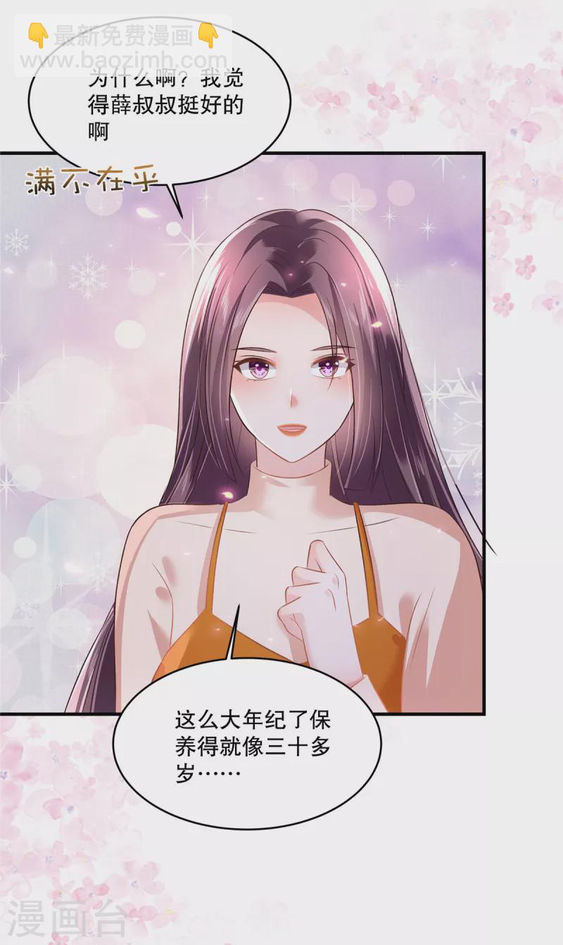 第287话 你就是个懦夫9
